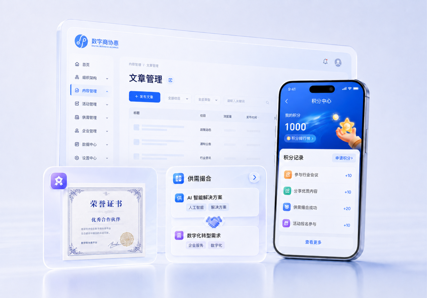 会员成长交流平台